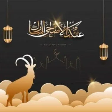 Eid Ul Azha Gifts